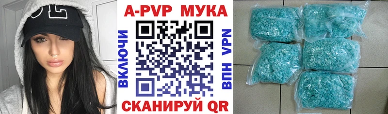 закладки  Мензелинск  A-PVP Crystall 
