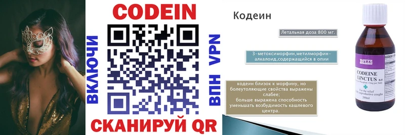 где купить наркоту  Мензелинск  Кодеин Purple Drank 