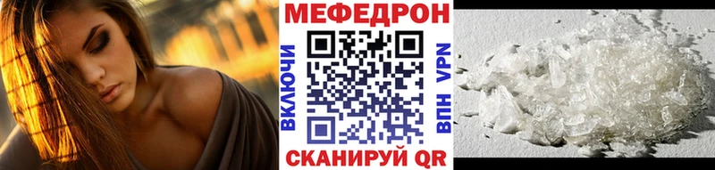МЕФ мяу мяу  Мензелинск 